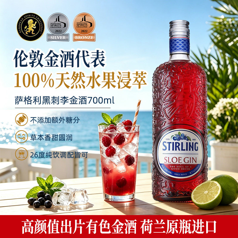 荷兰原瓶进口黑刺李金酒杜松子酒GIN酒琴酒金汤力调酒基酒