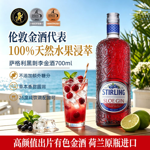 荷兰原瓶进口金酒调酒基酒