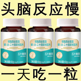 中老年记忆衰退】维生素B12磷脂酰丝氨酸片专注大脑记忆头脑健忘
