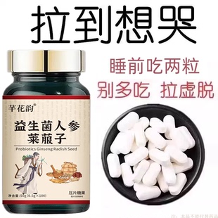 【畅通无阻】调理肠胃屁臭屁多胀气鸡内金益生菌消化不良便密