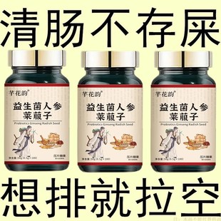 【畅通无阻】调理肠胃屁臭屁多胀气鸡内金益生菌消化不良便密