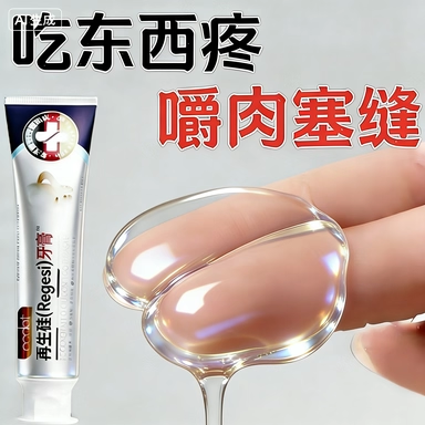 【速效救牙】德国再生硅牙膏正品 再生硅技术 老少通用 当天发货