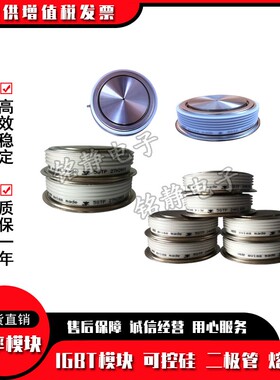 平板晶闸管T345N12TOF T345N14TOF T345N16TOF T345N18TOF