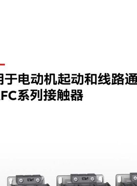 ABB接触器AFC40-30-11-51;10261628;1SBL341001R5111替代A40-30