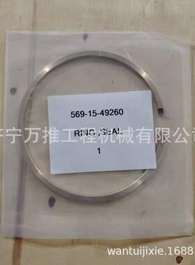 自卸车密封环  HD605-7 HD605-8 变速箱密封环  569-15-49260