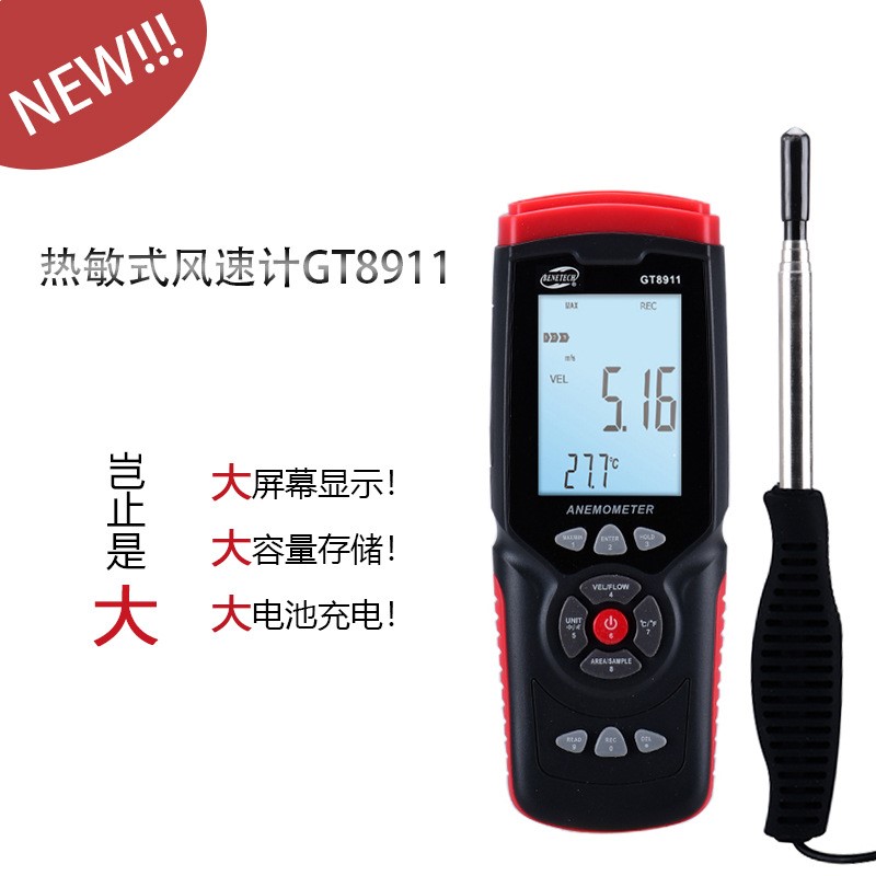 标智GT8911/GM8903手持式热敏风速仪数字热线式风速计微风测量仪