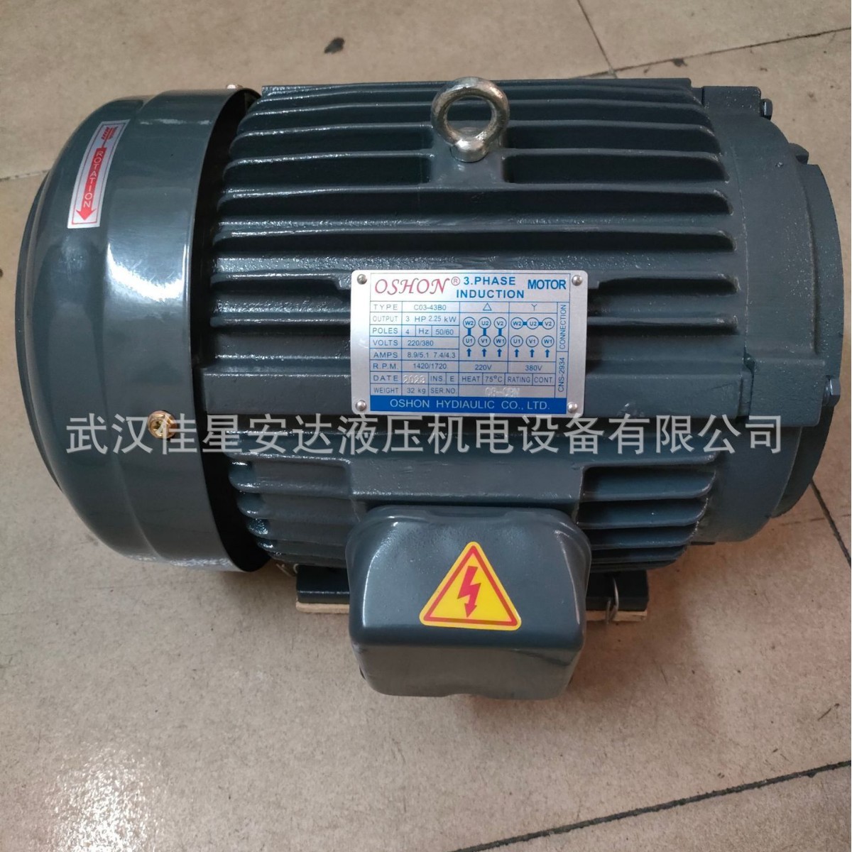 台湾欧颂油泵专用电机C01-43B0内轴0.75KW三相OSHON电动机1HP-4P