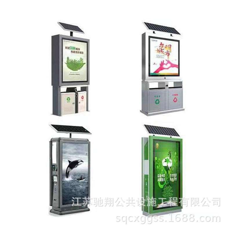 太阳能广告灯箱垃圾分类公示栏阅报栏滚动宣传栏指路光源户外耐用