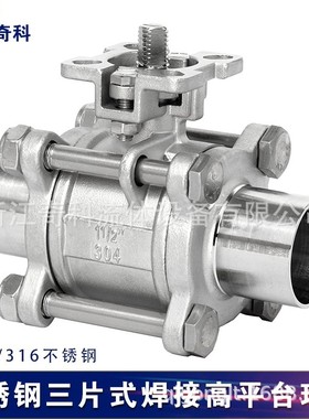 三片式球阀高平台304不锈钢3PC丝扣焊接1寸2寸dn15/20/25气动阀门