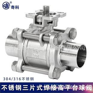 25气动阀门 三片式 球阀高平台304不锈钢3PC丝扣焊接1寸2寸dn15