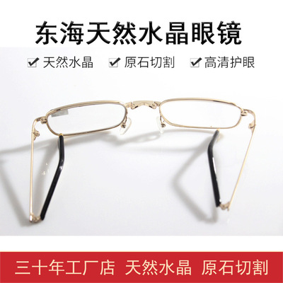 世行水晶老花眼镜天然 折叠老花镜金属全框便携清晰老人眼镜东海