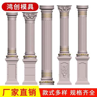 带槽圆柱模具水泥罗马柱模具欧式 新款 圆柱现浇建筑柱子模型柱子