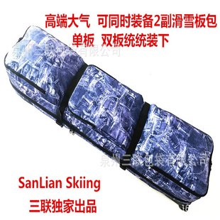 牛仔超容量板包带轮双板轱辘包板包单板滑雪滚轮包单板双板齐装