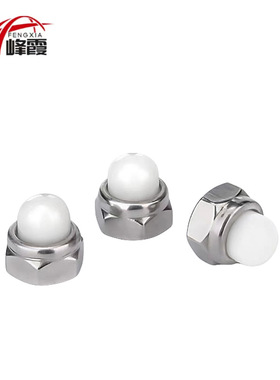 304不锈钢DIN986尼龙自锁球923盖型螺母非金属装饰遮丑盖形螺帽