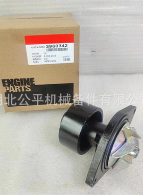 厂家直供批发零售6BT发动机水泵3960342/4935793