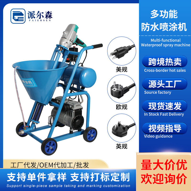 聚氨酯防水涂料喷涂机腻子粉JS水泥灌浆冷底油防火K11多功能批发