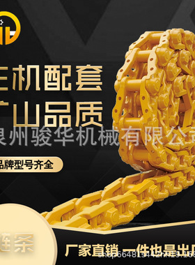 挖机三一SY120130135C-8150链条筋链履带链轨链骨链筋厂家链节
