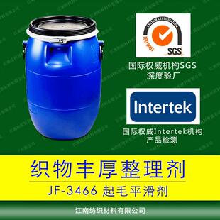 3466w乳化硅油脱模硅油塑料金属建筑模板脱模剂 厂家JF