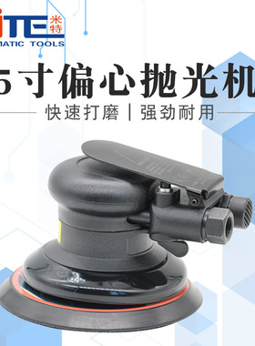 NITE  NT-115风动打磨机汽车打蜡机砂纸机磨光机气磨机气动抛光机