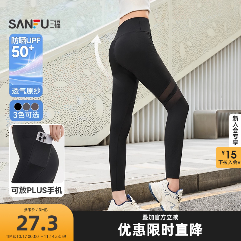 三福紧身裤2025夏季镂空网纱拼接翘臀裤高腰裤子女装502663