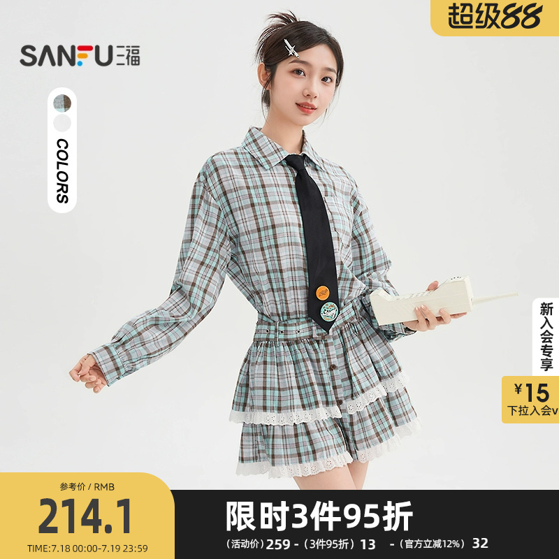 三福连衣裙2025秋季双层蕾丝裙摆收腰衬衫蓬蓬裙女装504744