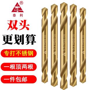 高速钢双头麻花钻头打孔钢铁进口超硬双刃M35含钴304不锈钢专用