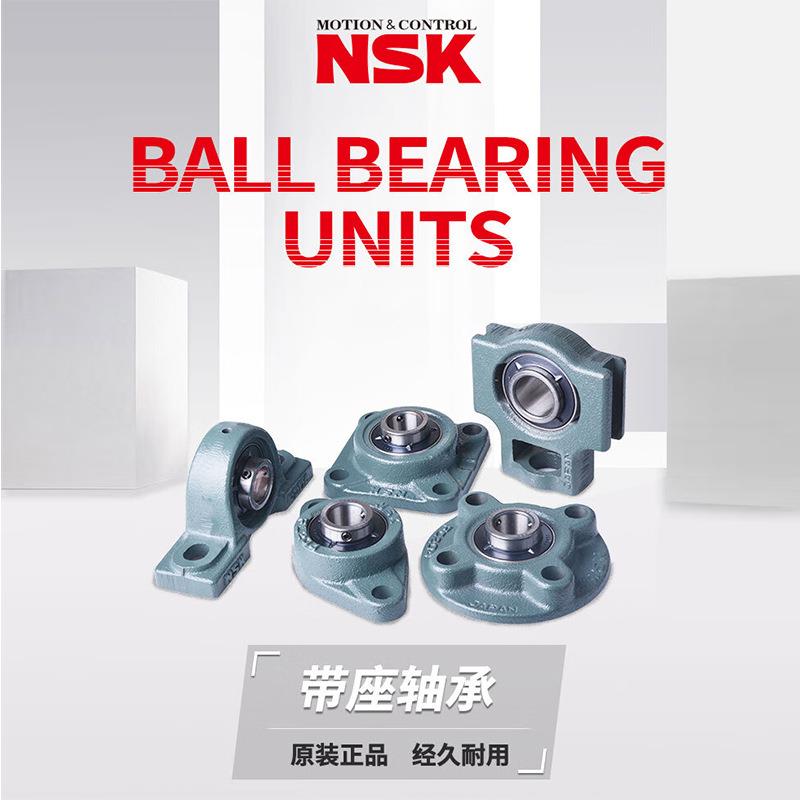 日本进口NSK带座轴承UCFC204 FC205 FC206 FC207 FC208 FC209 210