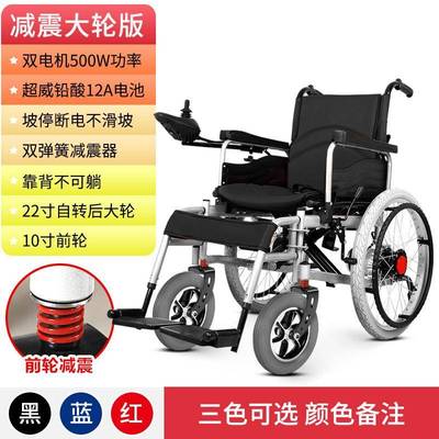 电动轮椅折叠轻便智能全自动便携老人代步车老年人残疾人手推车