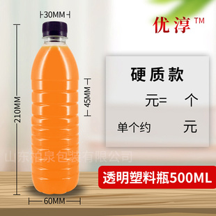 塑料瓶子带盖空瓶透r明500ml饮料果汁酒水密封瓶