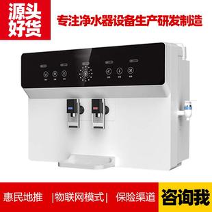 净水器ro反渗透家用直饮机厂家直销农村惠民冷热一体机净水器