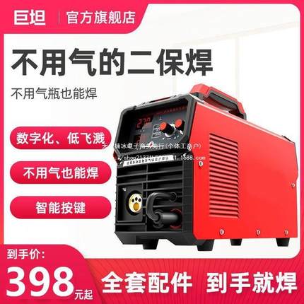 270 二氧化碳气体保护焊机一体机小型二保焊机220V 两用 无气气动
