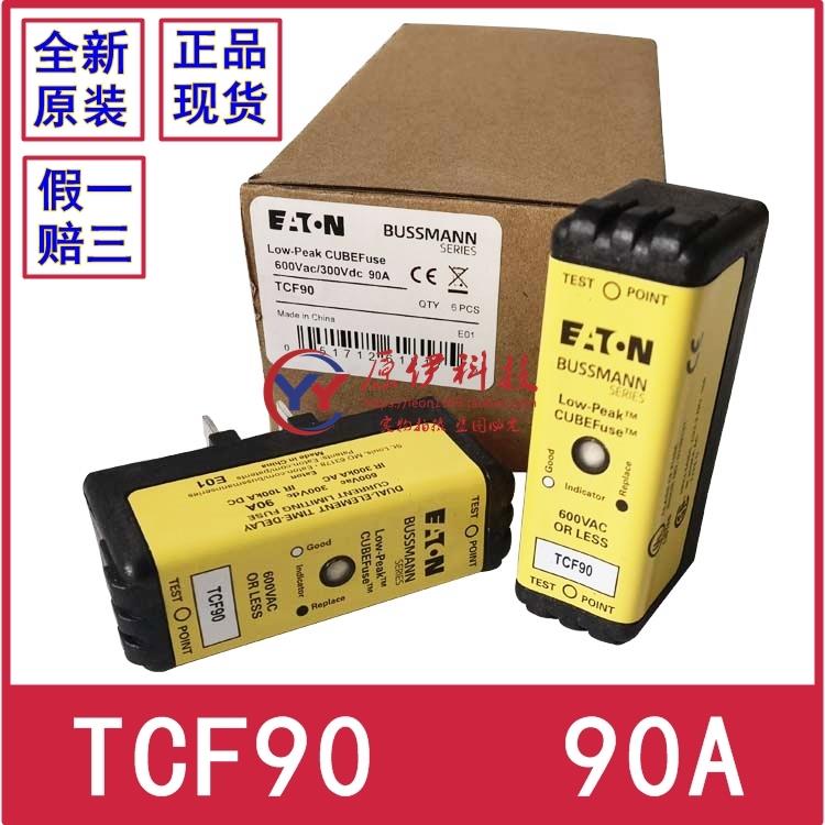 BUSSMANN保险丝TCF90/40/45/50/60/70/80/90/TCF100RN 90A 600V
