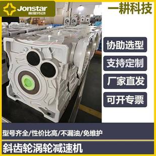 变速箱斜齿轮减速机小型涡轮220V380V立式 自锁蜗轮蜗杆减速器新款