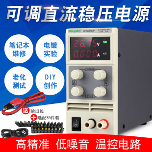 可调直流稳压电源0—120V3A5A10A数显稳压电源手机笔记本维