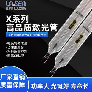 X2468 EFR北京埃佛尔X系列二氧化碳co2激光管80w100w130w150w180W