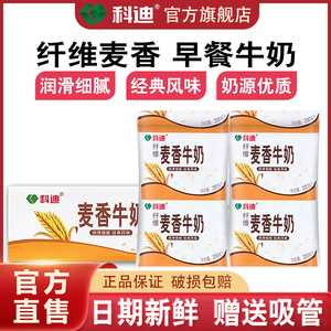科迪麦香牛奶官方旗舰店