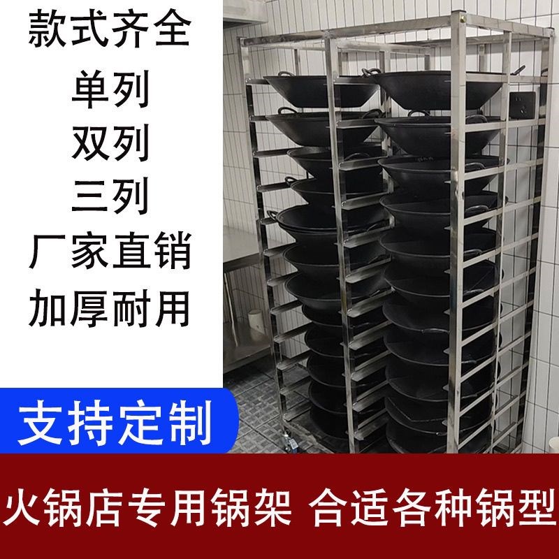 不锈钢火锅锅h架海底架子车重庆火锅商用多层火锅店定制