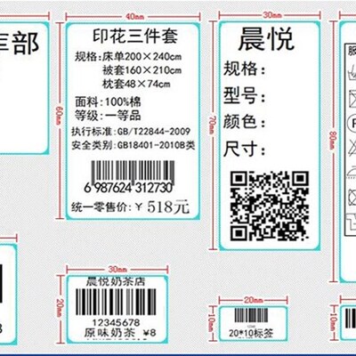 Thermal bluetooth label printerC Barcode printer also can pr