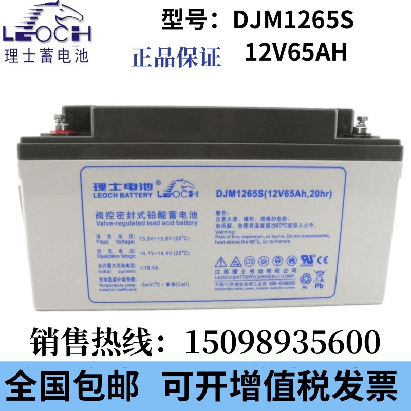 理士蓄电池DJM12V24AH38AH65AH100AH120AH150AHS UPSEPS电源直流