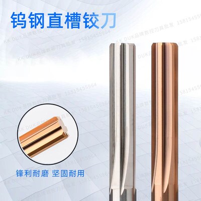 。合金铰刀钨钢绞刀6.51 6.52 6.53 6.54 6.5J5 6.56 6.57 6.58 6