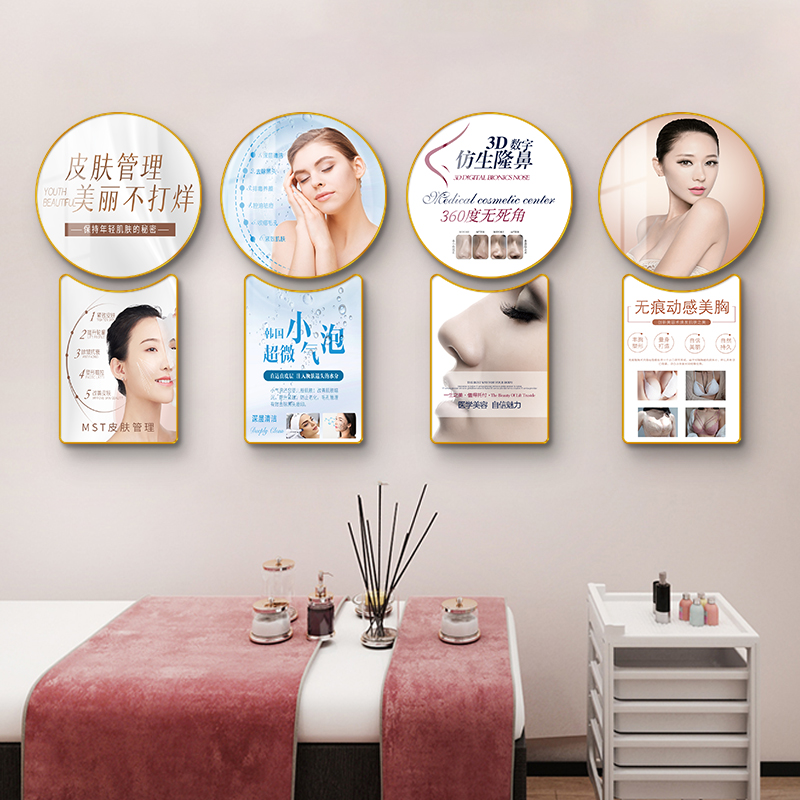 美容院装饰画现代轻q奢网红高级项目墙壁画形皮肤管理挂画