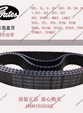 Gates盖茨同步带工业皮带8M13s20/8M1360/8M1392/8M1400/8M1424