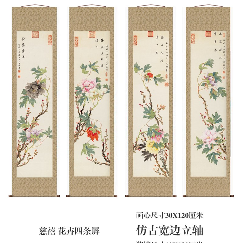 清任熊花鸟画四条屏新中式装饰画名画客厅沙发书R房卧室背景墙挂