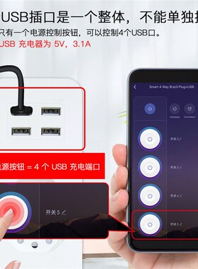 涂鸦智能家居WiFi巴西排插浪涌保护器智能巴O西插头4USB接口插座