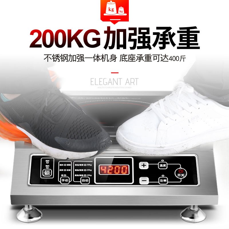 美逊商用电磁炉3500W-4200W大功率凹面平面家用U电池炉商用爆炒灶
