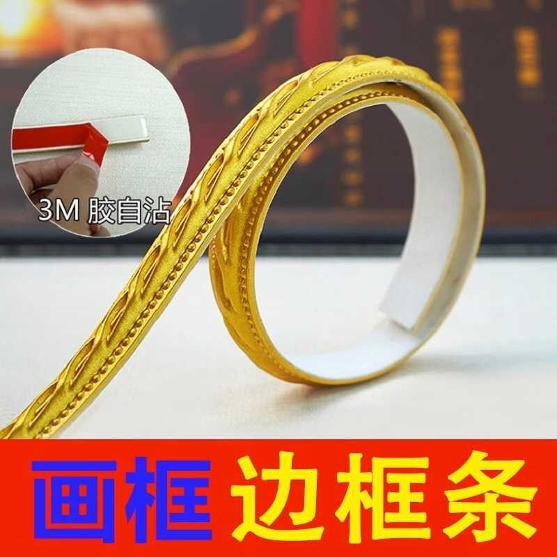 pvc镜框画框diy条自粘镜子装饰装E饰材料电视背景墙边框线条石新,基础建材,相框线条,淘宝优惠券,粉丝福利购,淘宝优惠卷