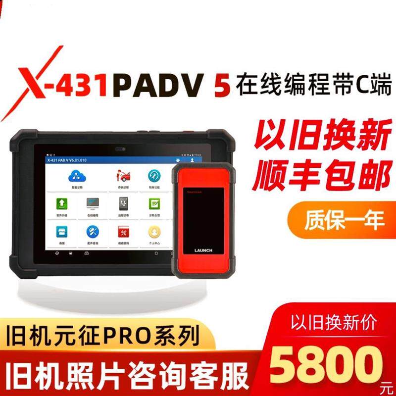 0解码器汽车故障诊仪431pro3s v3.0汽车诊断仪
