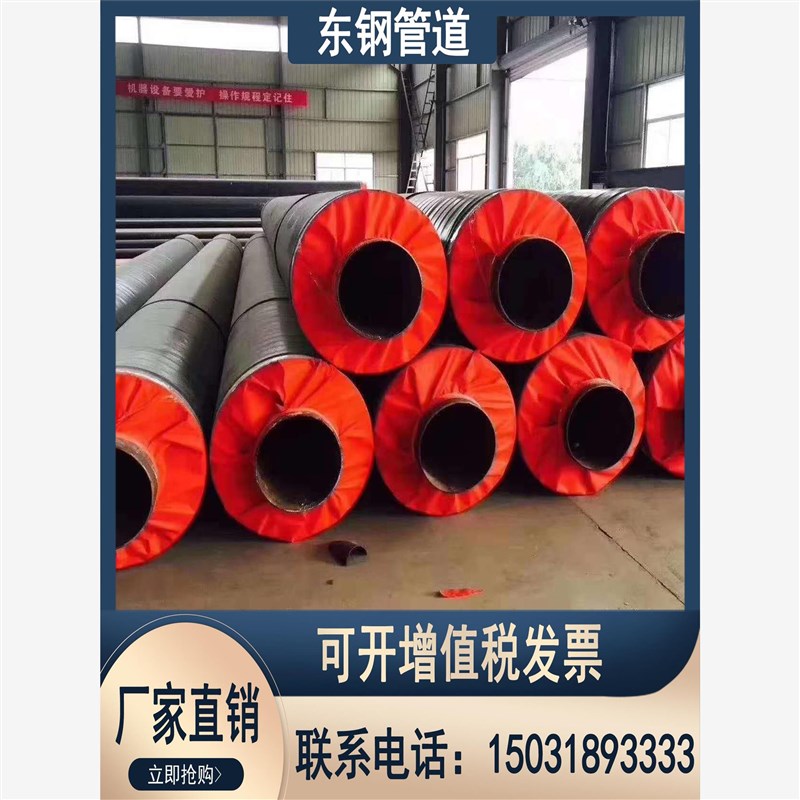 聚氨酯保温钢管hDN80/150预制直埋发泡供暖热力工程黑夹克无缝管