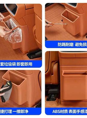 适用于问界M9冰箱防踢盖板带垃圾桶升级版ABOS保护盖内饰改装配件