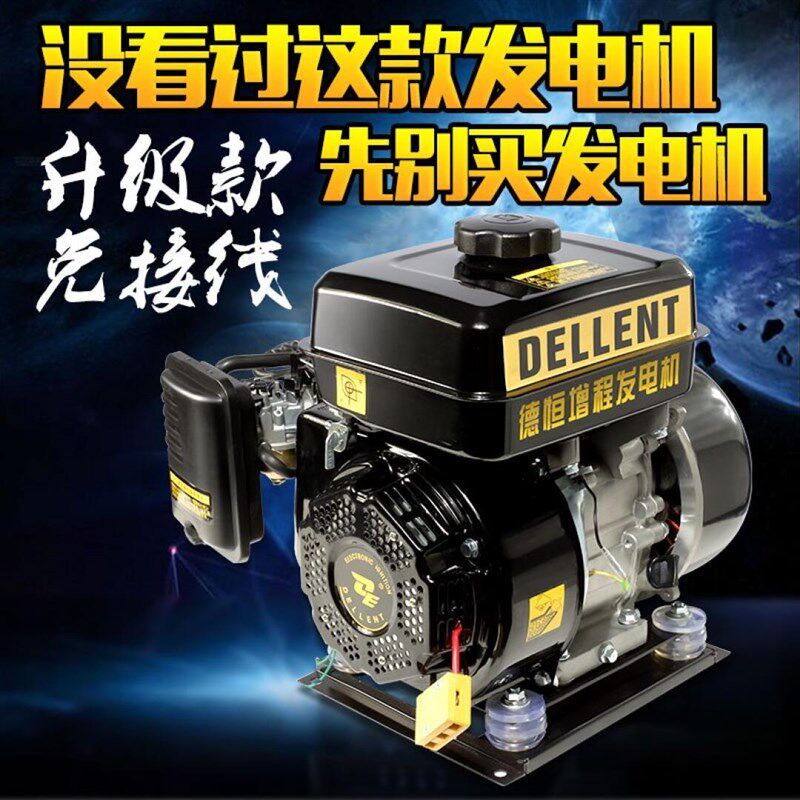 电动车增程器48V汽车60V72伏变频小F三轮二/四轮电瓶车发电机 普